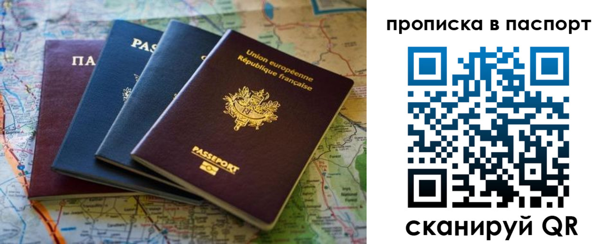прописка регистрация в Бородино