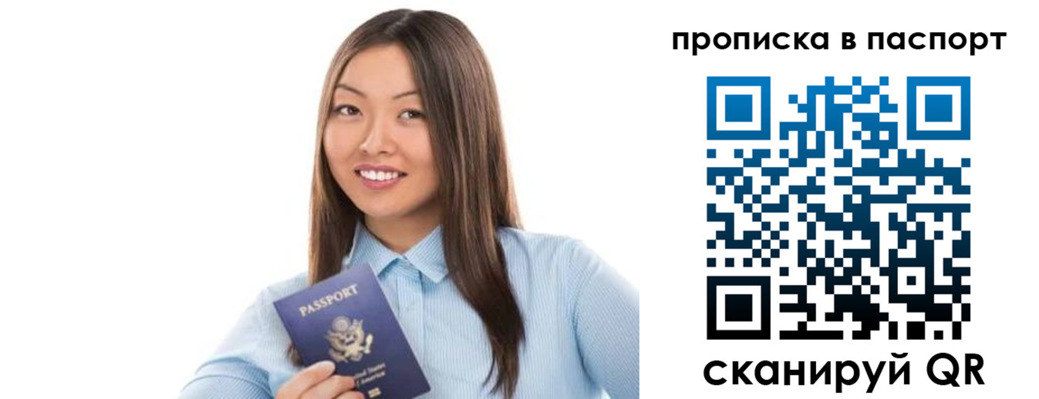 прописка для кредита в Бородино