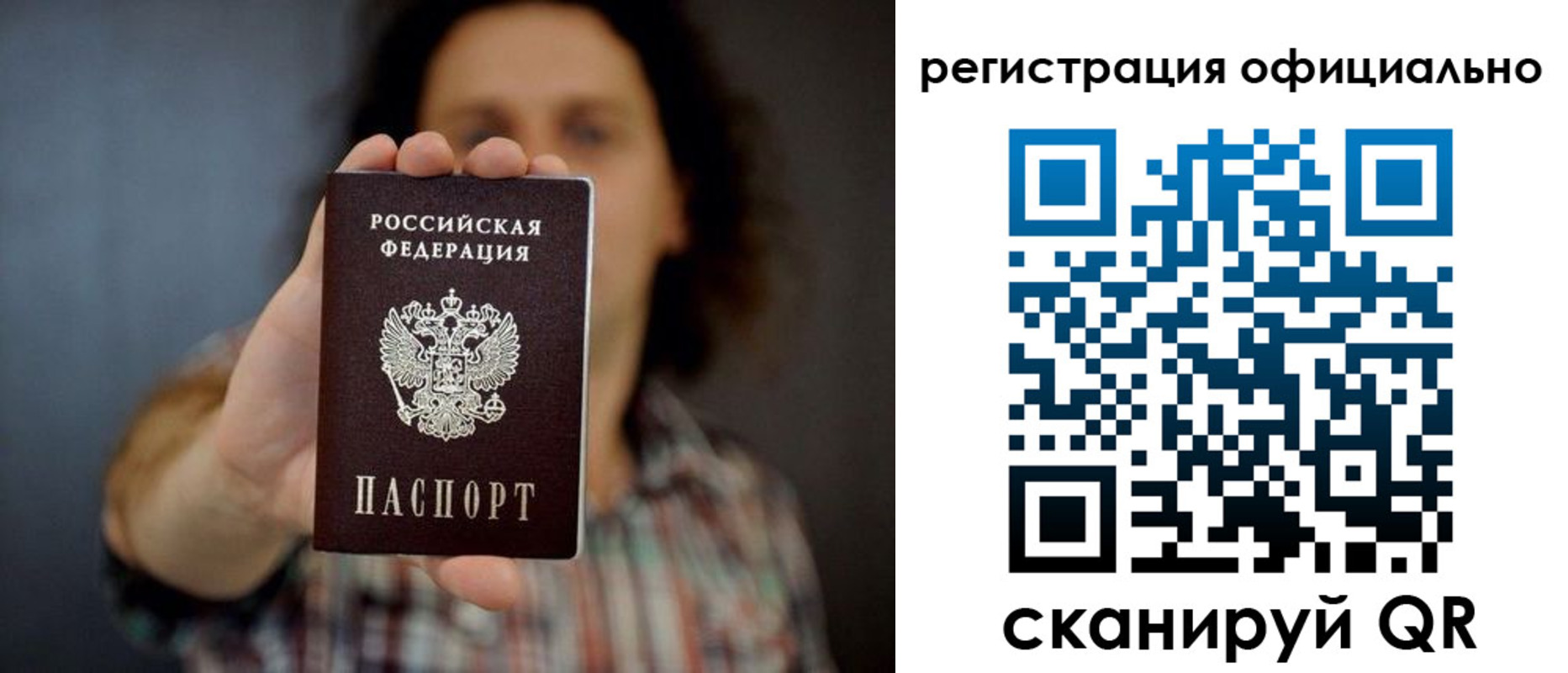 регистрация для дет. сада в Бородино